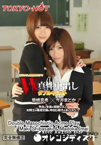 【W姦】の一覧画像