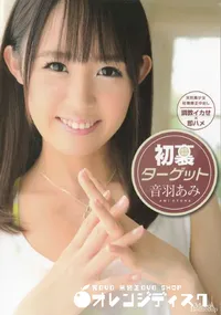 【メルシーボークー DV Vol.28 初裏ターゲット】の一覧画像