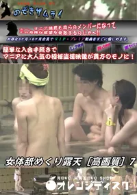 【女体舐めくり露天】の一覧画像