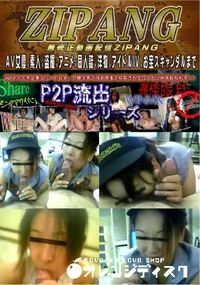 【マ○ドナルド制服でチンポを咥える卑猥なフェラ動画が流出】の一覧画像