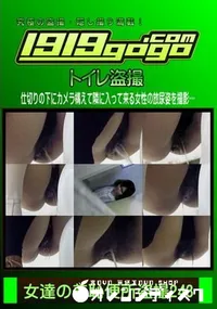 【女達の羞恥便所盗撮 Vol.243】の一覧画像
