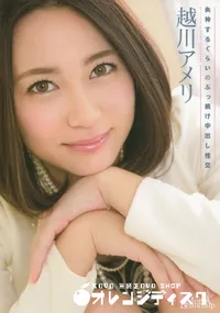 【メルシーボークー Vol.11 失神するぐらいのぶっ続け中出し性交】の一覧画像