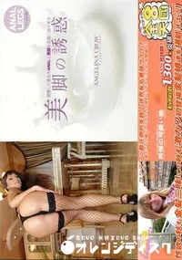 【金8天国 発情した美女がANALと美脚を武器に迫り来る 美脚の誘惑】の一覧画像