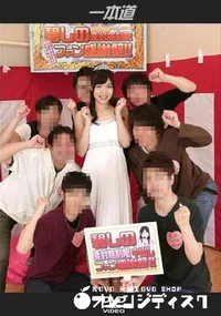 【発射無制限中出しファン感謝祭】の一覧画像