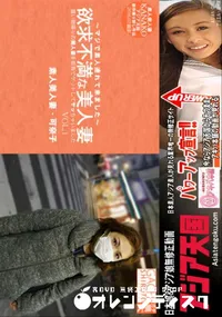 【アジア天国 買い物帰りの美人妻を街角でゲットしてヤッちゃいました 欲求不満な美人妻 Vol.1】の一覧画像