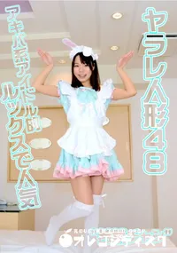 【ヤラレ人形 Vol.48】の一覧画像