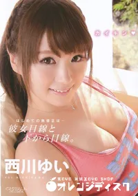 【CATWALK POISON 143 はじめての無修正は・・・彼女目線と下から目線。】の一覧画像