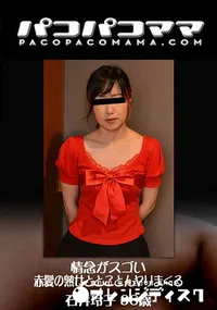 【パコパコママ 情念がスゴい赤髪の熟女ととことんヤリまくる】の一覧画像