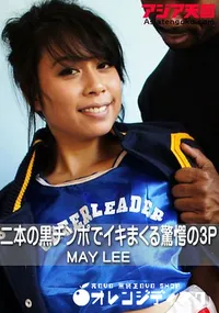 【アジア天国 二本の黒チンポでイキまくる驚愕の3P】の一覧画像