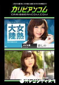 【女熱大陸 File.048】の一覧画像