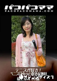 【テニスが好き!ペニスはもっと好きな熟女】の一覧画像