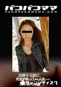 【出演する度に、性欲が増していく人妻】の一覧画像