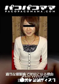 【適当な催眠術で淫乱になる理由】の一覧画像