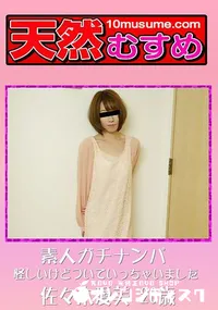 【素人ガチナンパ ～怪しいけどついていっちゃいました～】の一覧画像