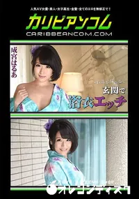 【玄関で浴衣エッチ ～巨乳が揺れる～】の一覧画像