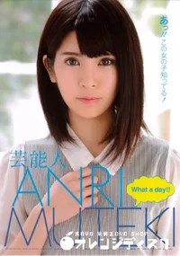 【芸能人 ANRI What a day!!】の一覧画像