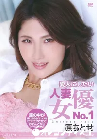 【CATCHEYE Vol.145 愛人にしたい人妻女優No.1】の一覧画像