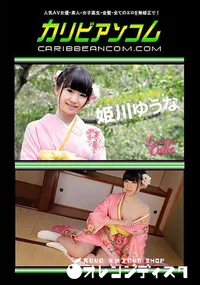 【カリビアンキューティー Vol.30】の一覧画像