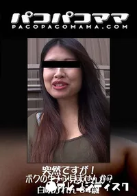 【突然ですが!ボクの生チン見ませんか～】の一覧画像