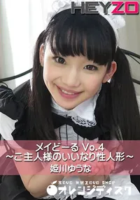 【メイどーる Vo.4~ご主人様のいいなり性人形~】の一覧画像