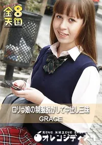 【ロリっ娘の制服脱がして中出し三昧 SCHOOL CUTIE COLLECTION】の一覧画像