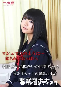 【制服姿がお似合いの巨乳ちゃん】の一覧画像