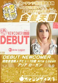 【DEBUT NEWCOMER 現地直送新人デビュー19歳 AriaLogan】の一覧画像