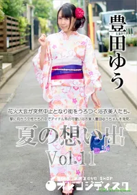 【夏の想い出 Vol.11】の一覧画像