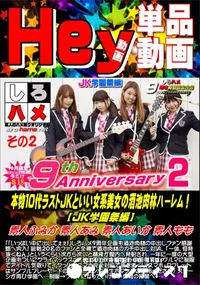 【本物10代ラストJKといい女系美女の酒池肉林ハーレム!【JK学園祭編】その2】の一覧画像