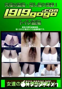 【女達の羞恥便所盗撮 Vol.511】の一覧画像