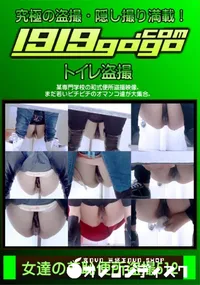 【女達の羞恥便所盗撮 Vol.512】の一覧画像