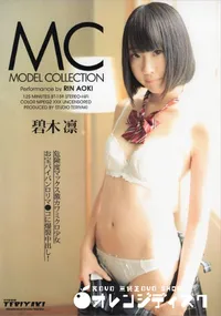 【モデルコレクション 碧木凛】の一覧画像