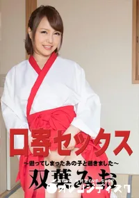 【口寄セックス 逝ってしまったあの子と逝きました】の一覧画像