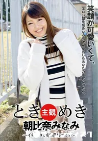 【ときめき イキやすい敏感なカラダ】の一覧画像