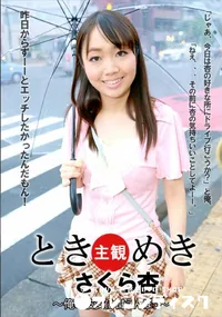 【ときめき ~俺の彼女は甘えんぼう~】の一覧画像