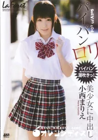 【ラフォーレ ガール Vol.23】の一覧画像