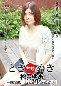 【ときめき 至れり尽くせりのよくできた俺の彼女】の一覧画像