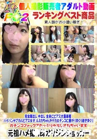 【全身にピアス大量装着 パイパンサブカルピアス女子 ルミカちゃんがデカ太チンコに善がりまくり逝きまくり】の一覧画像