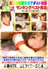 【【神尻×神美乳×中出し】説明不要のSS級美女 身体だけで抜けるレベル】の一覧画像