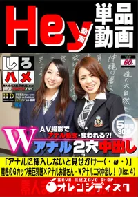 【魔性のGカップ美巨乳娘×アナルお姉さん・Wアナル二穴中出し! D.4】の一覧画像