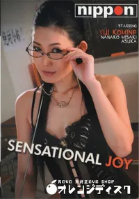 【センセーショナル ジョイ】の一覧画像