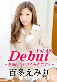 【Debut Vol.48 無類のおじさん好きですぅ 百多えみり】の一覧画像