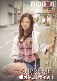 【スプリーム デボーション】の一覧画像