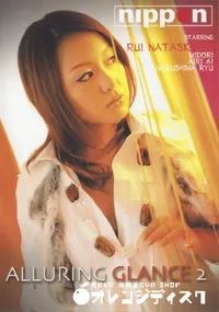 【Alluring Glance Vol.2】の一覧画像