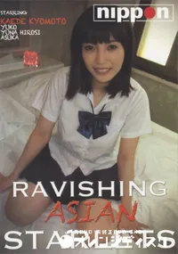 【ラビッシング アジアン スターレッツ】の一覧画像