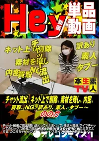 【チャット流出、ネット上で削除】の一覧画像