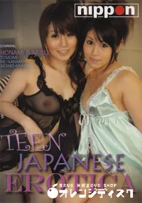 【ティーン ジャパニーズ エロティカ】の一覧画像