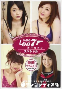 【しゃぶる007～慰めの報酬は濃厚ザーメンSP版～】の一覧画像