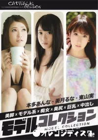 【キャットウォーク ポイズン CCDV 14 モデルコレクション】の一覧画像