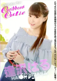 【カリビアンキューティー Vol.31】の一覧画像